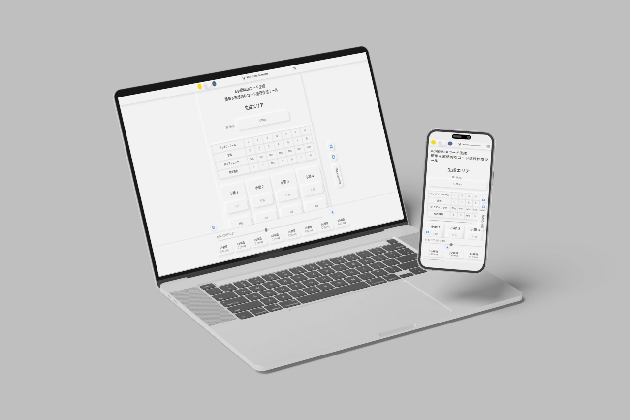 MIDI生成サービスのWebサイト